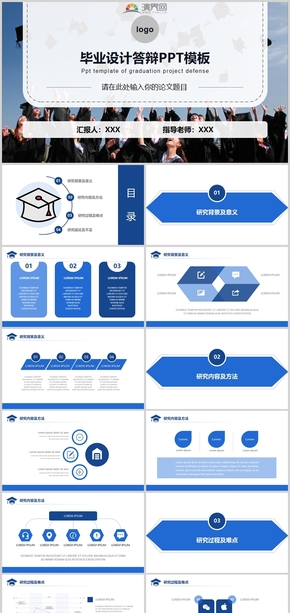 畢業(yè)設計答辯PPT模板.jpg