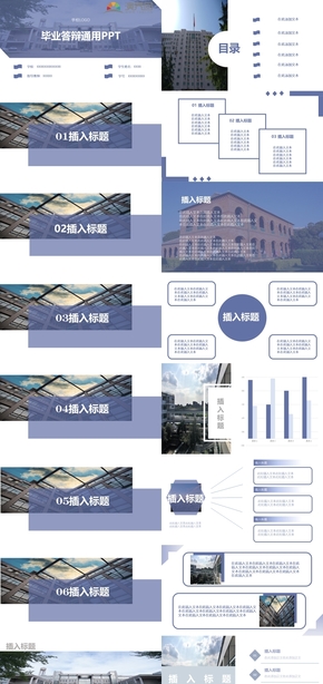 藍色扁平畢業(yè)論文答辯通用PPT