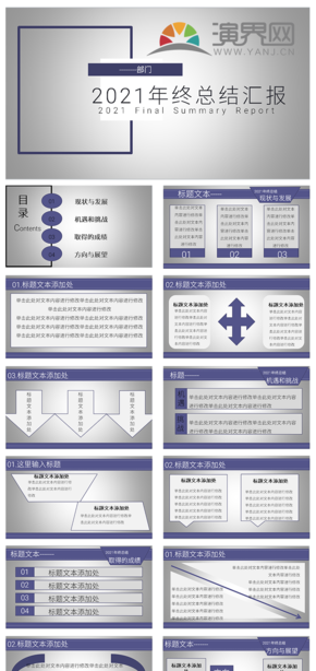 商務(wù)風(fēng)工作總結(jié)ppt模板