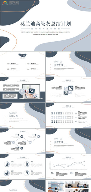 莫蘭迪高級灰簡約線條工作總結匯報PPT模板