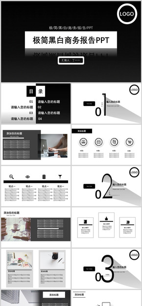 黑色大氣匯報PPT