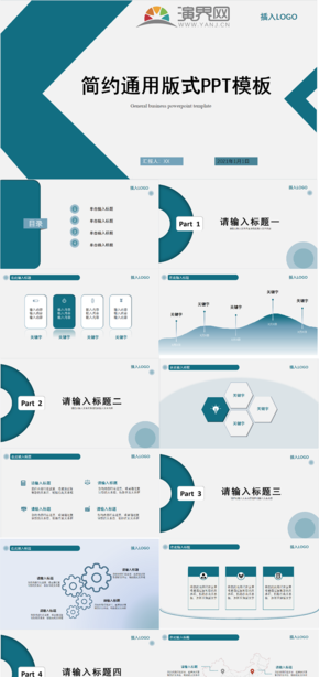 藍(lán)色簡約答辯匯報通用模板