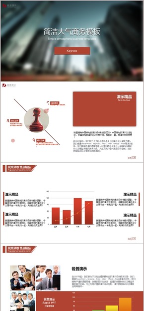 簡(jiǎn)潔大氣商務(wù)模板作業(yè)