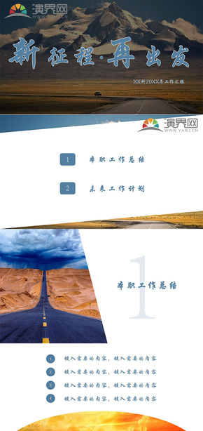 黨政企業(yè)簡約工作匯報總結(jié)PPT