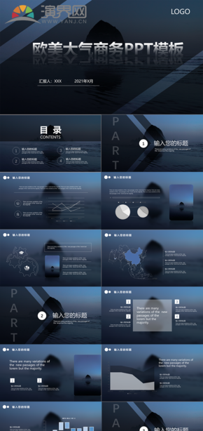 深藍歐美大氣商務PPT模板