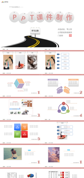 淺色背景小清新TTT系列課程模板~課件制作