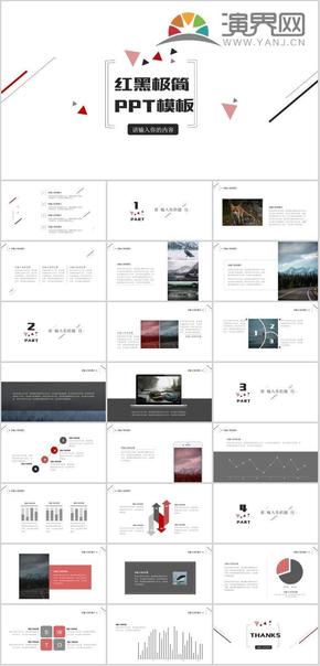 紅黑極簡(jiǎn) PPT模板