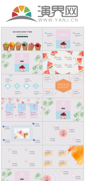 簡約清新冰淇淋PPT模板