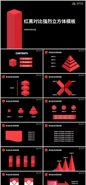 紅黑對比強烈立方體PPT模板