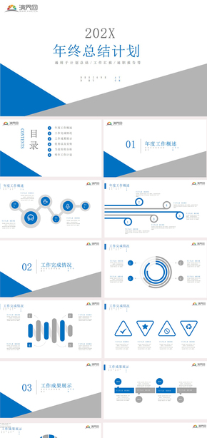 藍(lán)色簡(jiǎn)約商務(wù)工作總結(jié)匯報(bào)ppt模板