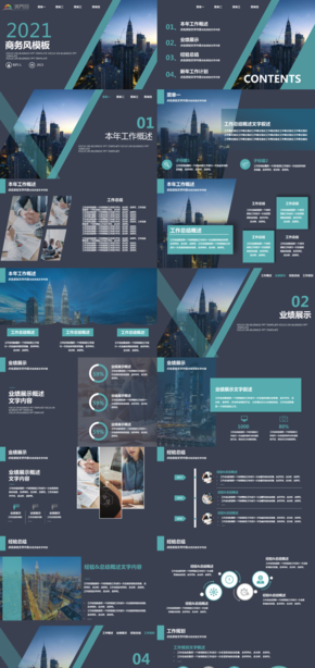 商務簡潔風工作匯報商業(yè)計劃書PPT模板