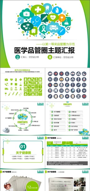 多彩科技化品管圈PPT匯報(bào)PPT