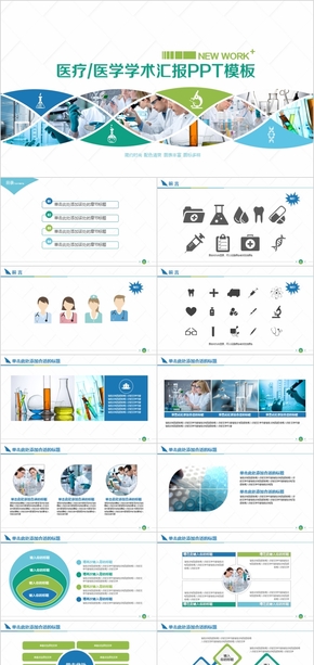 清爽簡約藍色醫(yī)療PPT模板——圖表圖標豐富