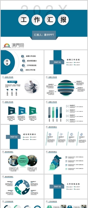 藍(lán)色微立體簡約商務(wù)工作匯報(bào)PPT模板