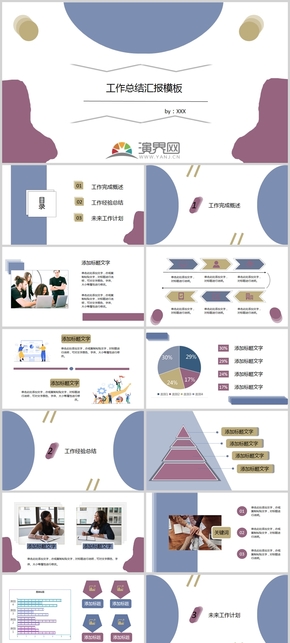 莫蘭迪三色微立體簡約工作總結(jié)PPT模板