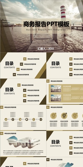 商務(wù)大氣工作計劃動態(tài)ppt模板