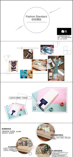 圖片排版小清新ppt模板產品發(fā)布產品推介發(fā)布會