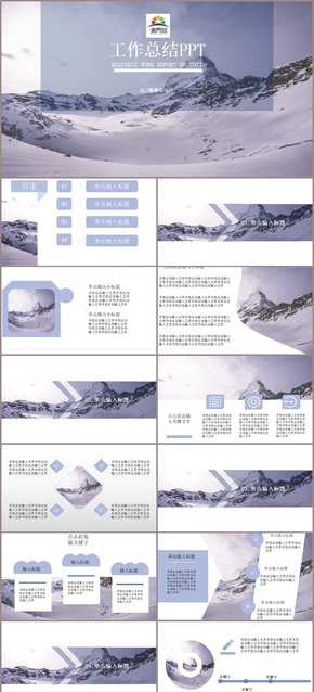 藍灰色扁平工作匯報PPT模板