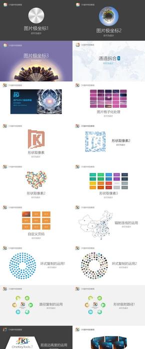 OK插件特別教程系列