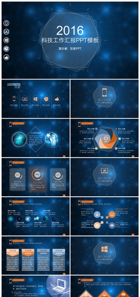 【iOS風】藍橙色調(diào)科技工作匯報PPT模板