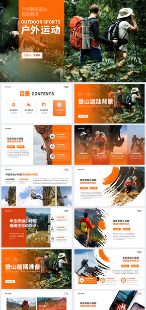  Demonstration template for planning of outdoor sports, camping, rock climbing and mountain climbing activities