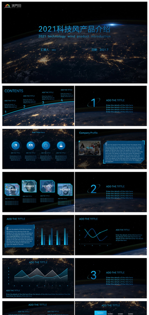 星球科技風黑底藍色主題產品介紹企業(yè)介紹高端發(fā)布會匯報PPT模板
