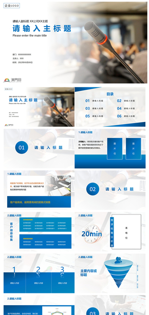 簡約簡潔大氣漸變藍高端商務風企業(yè)介紹工作總結(jié)工作計劃PPT模板