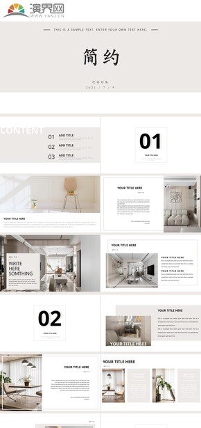 白色簡約風(fēng)室內(nèi)設(shè)計(jì)PPT模板