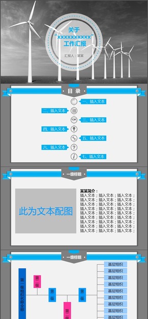 年終工作匯報(bào)、總結(jié)類商務(wù)PPT模板【Youngsky出品】