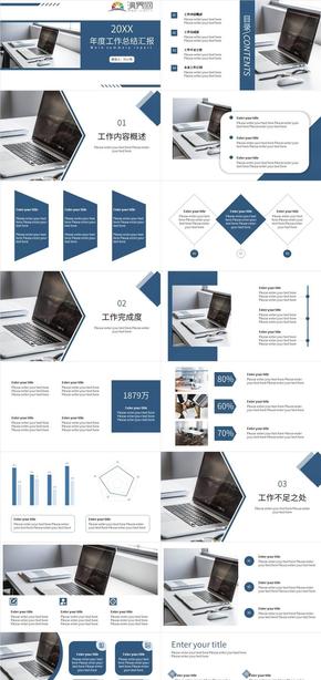 年度工作總結匯報商務風PPT模板