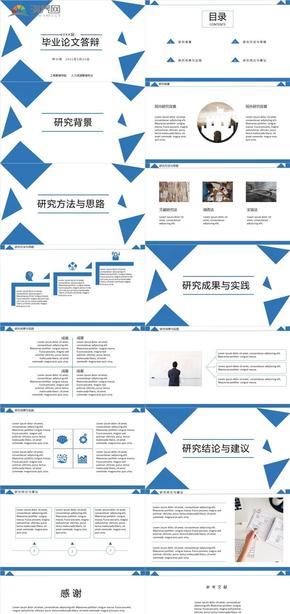  Blue PPT template for graduation defense