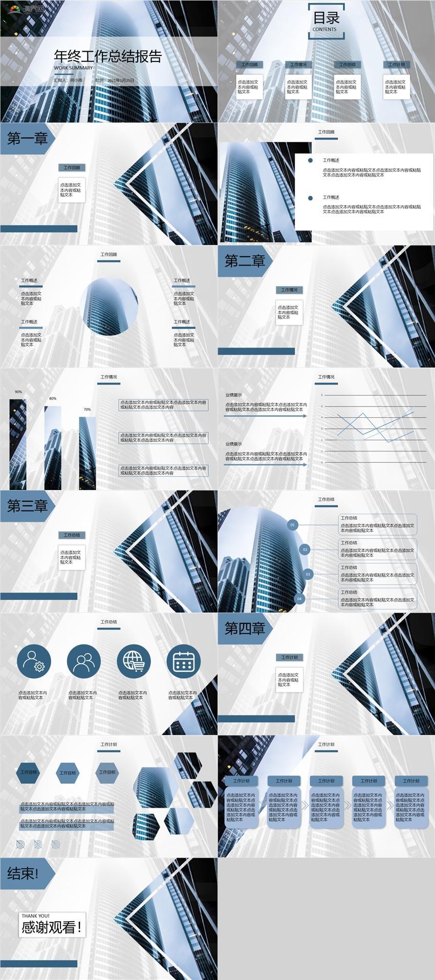 年z終工作總結(jié)藍(lán)色PPT模板