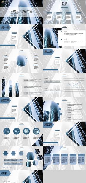 年z終工作總結(jié)藍(lán)色PPT模板