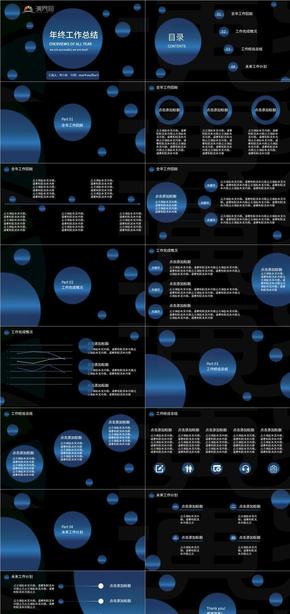年終工作總結(jié)黑色PPT模板