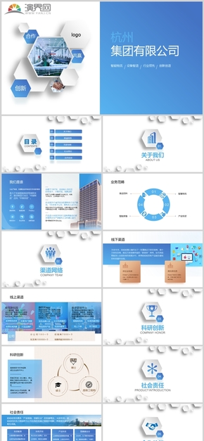 藍調(diào)高端大氣企業(yè)介紹PPT模板