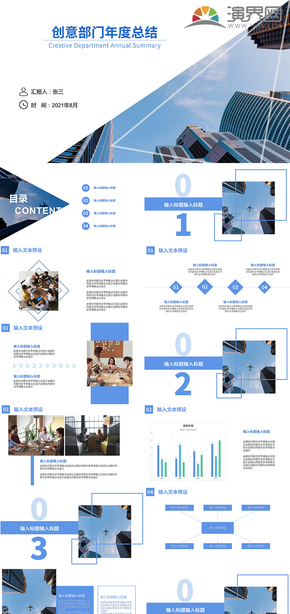 藍色簡約創(chuàng)意部門年度總結(jié)ＰＰＴ模板