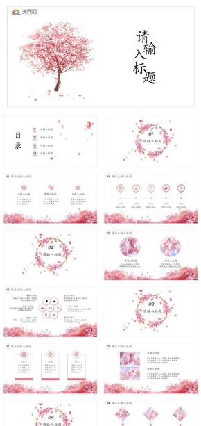  Pink cherry blossom simple and elegant work report PPT template