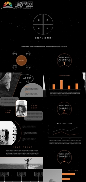 黑白簡約大氣商務歐美個人匯報PPT