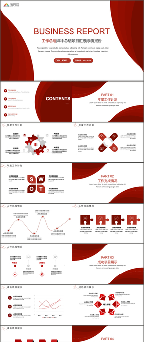  PPT template for work report summary of Crimson Atmosphere