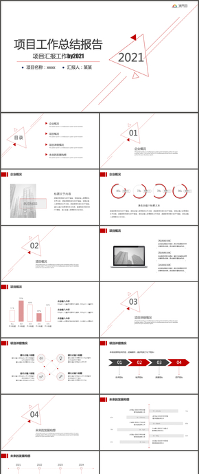  Dark red line minimalist atmosphere work report summary ppt template