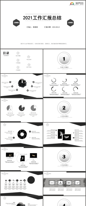 黑白簡約大氣工作匯報總結(jié)ppt模版
