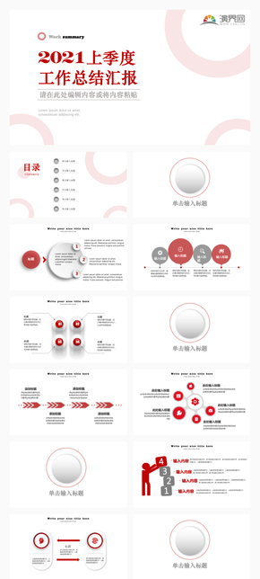  Red simple atmosphere work report summary ppt template