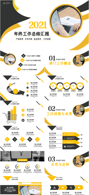  Yellow yellow black simple business atmosphere work summary report ppt template