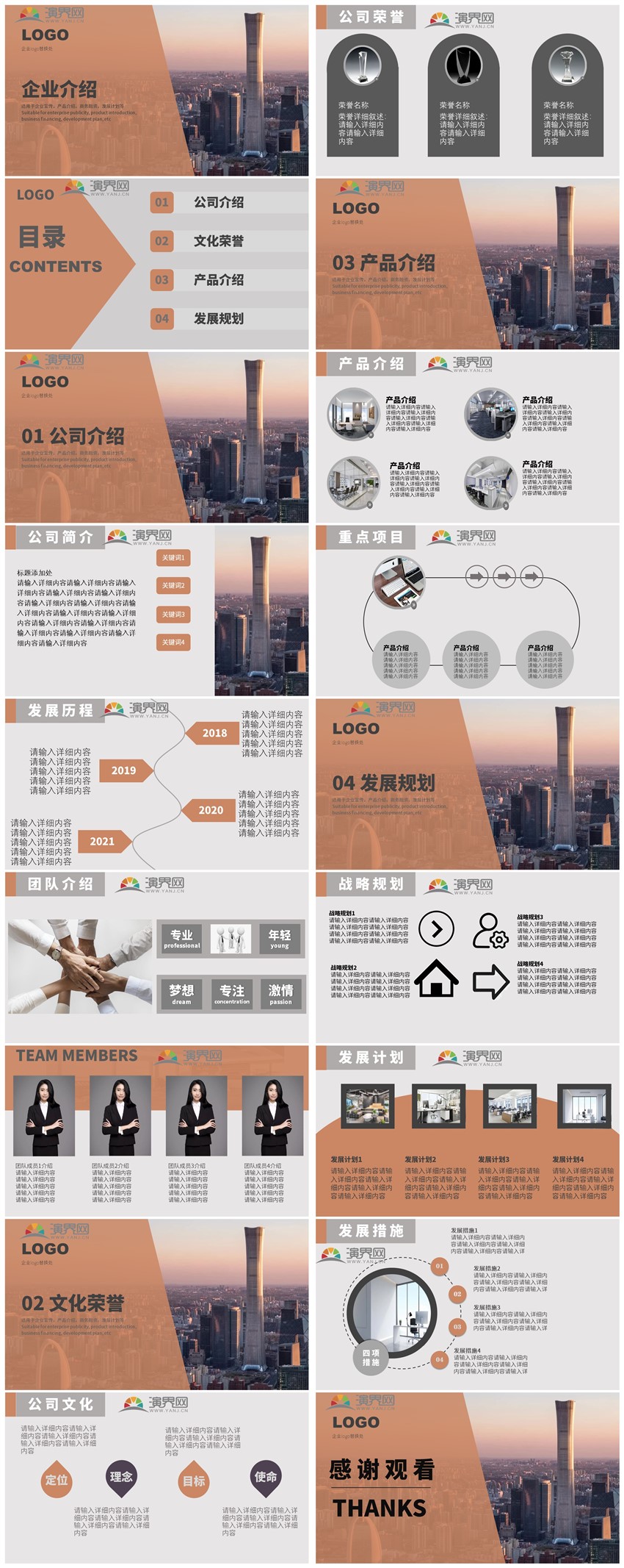 棕灰企業(yè)介紹PPT模板