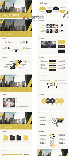 工作總結(jié)營銷企劃商業(yè)展示市場(chǎng)分析黃色黑色灰色