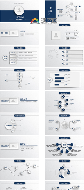 就業(yè)求職崗位競聘團(tuán)隊PK職業(yè)介紹藍(lán)色銀色