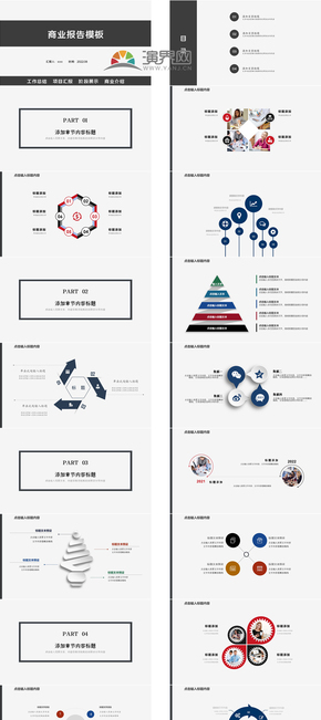 商業(yè)報(bào)告工作總結(jié)項(xiàng)目匯報(bào)階段展示商業(yè)介紹黑色紅色藍(lán)色