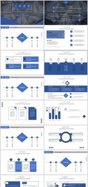 藍(lán)色扁平商務(wù)風(fēng)工作總結(jié)PPT模板