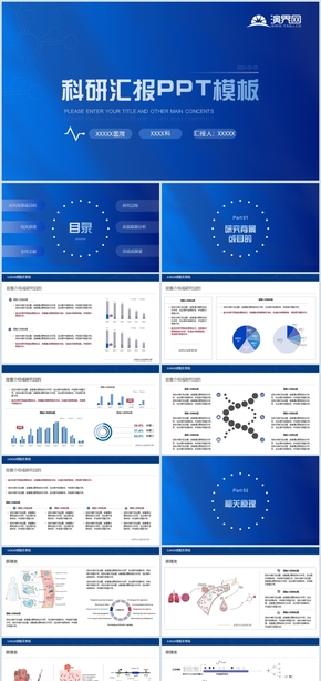 藍(lán)色醫(yī)學(xué)科研匯報(bào)開(kāi)題報(bào)告PPT模板