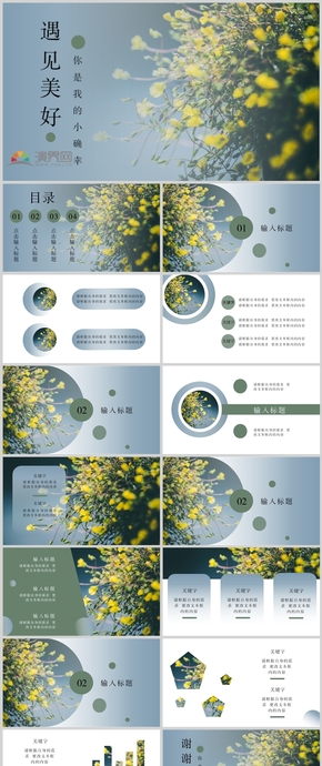 漸變通用風(fēng)格PPT模板